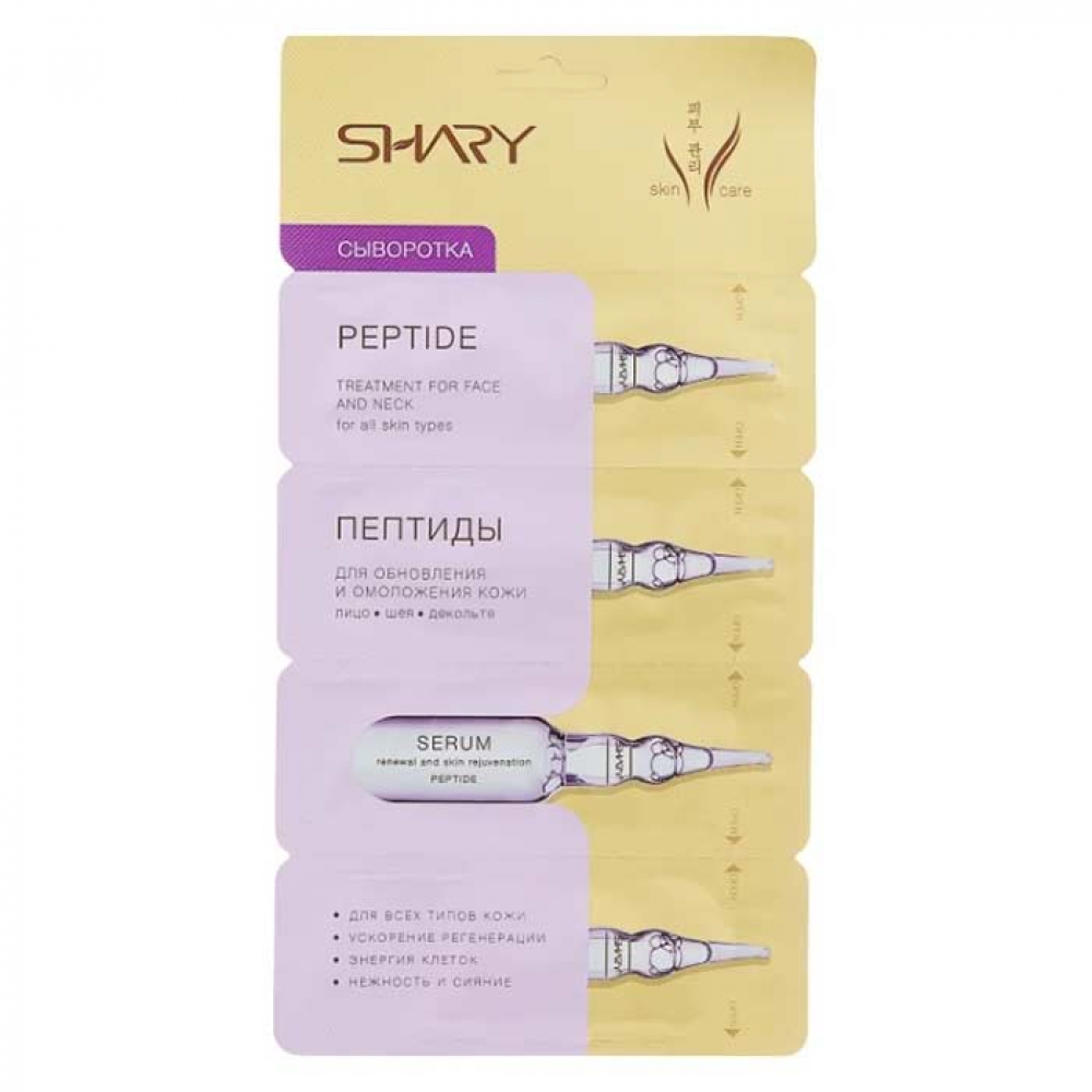 Ампульная сыворотка для лица с пептидом Shary Peptide Treatment 2g x 4 pieces